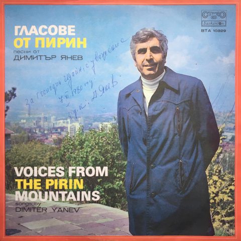 Dimiter Yanev – Voices from the Pirin Mountains